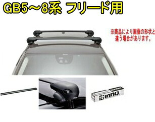 送料無料!INNO キャリアセット エアロベース ホンダ GB5~8系 フリード用|ドレスUpパーツHKBsports
