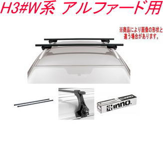 送料無料！INNO キャリアセット スクエアベース トヨタ H3#W系 アルファード用 【INSUT/K301/INB165BK】｜ドレスＵｐパーツＨＫＢsports 18,720円