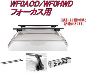 送料無料！INNO キャリアセット スクエアベース フォード WF0AOD/WF0HWD フォーカス用 【INSUT/K214/INB127BK】｜ドレスＵｐパーツＨＫＢsports