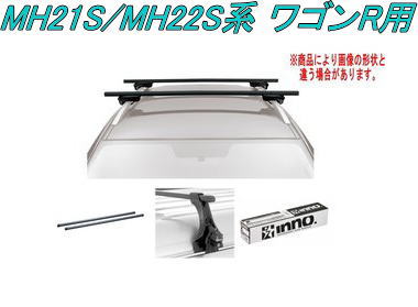 値下げしました。ルーフキャリア　ワゴンR用　INNO スクエアベース　MH34S/MH44S系 Amazon | カーメイト INNO スズキ MH34S/MH44S ワゴンR用 ルーフ