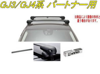 送料無料！INNO キャリアセット エアロベース ホンダ GJ3/GJ4系 パートナー用｜ドレスＵｐパーツＨＫＢsports
