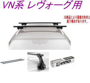 送料無料！INNO キャリアセット スクエアベース スバル VN系 レヴォーグ用 【INXP/TR188/INB127BK】｜ドレスＵｐパーツＨＫＢsports