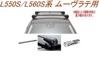 送料無料！INNO キャリアセット エアロベース ダイハツ L550S/L560S系 ムーヴラテ用｜ドレスＵｐパーツＨＫＢsports