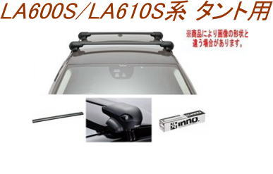 送料無料!INNO キャリアセット エアロベース ダイハツ LA600S/LA610S系 タント用 【XS201/K434/XB108BK×2】|ドレスUpパーツHKBsports