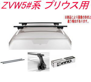 INNO INSUT K486 ルーフキャリア部品セット INNO イノー トヨタ プリウス ZVW5#系 ベースキャリア セット