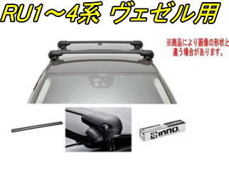 送料無料!INNO キャリアセット エアロベース ホンダ RU1~4系 ヴェゼル用 【XS201/K715/XB108BK×2】|ドレスUpパーツHKBsports
