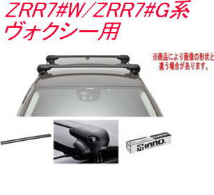 送料無料！INNO キャリアセット エアロベース トヨタ ZRR7#W/ZRR7#G系 ヴォクシー用 【XS201/K347/XB108BK/XB115BK】｜ドレスＵｐパーツＨＫＢsports