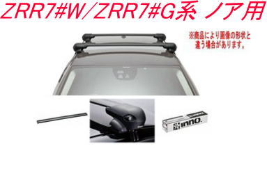 送料無料！INNO キャリアセット エアロベース トヨタ ZRR7#W/ZRR7#G系 ノア用 【XS201/K347/XB108BK/XB115BK】｜ドレスＵｐパーツＨＫＢsports