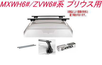 送料無料！INNO キャリアセット スクエアベース トヨタ MXWH6#/ZVW6#系 プリウス用 【INSUT/K908/INB137BK】｜ドレスＵｐパーツＨＫＢsports