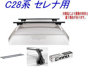 送料無料！INNO キャリアセット スクエアベース ニッサン C28系 セレナ用 【INSUT/K912/INB137BK】｜ドレスＵｐパーツＨＫＢsports 16,931円