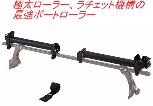 inno ボートローラー4個セット　　ボートキャリア 楽天市場】ルーフキャリア 極太ローラー仕様 ラチェット ボート