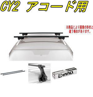 送料無料!INNO キャリアセット スクエアベース ホンダ CY2 アコード用【INSUT/K940/INB127BK】|ドレスUpパーツHKBsports