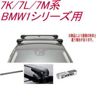 送料無料！INNO キャリアセット エアロベース BMW 7K/7L/7M系 BMW1シリーズ用 【XS201/K944/XB100BK×2】