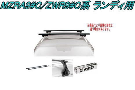 送料無料!INNO キャリアセット スクエアベース スズキ MZRA9#C/ZWR9#C系 ランディ用 【INSUT/K917/INB137BK】|ドレスUpパーツHKBsports
