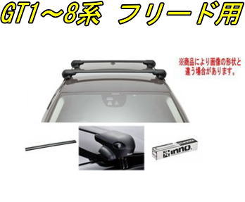 送料無料！INNO キャリアセット エアロベース ホンダ GT1～8系 フリード用 【XS400/TR159/XB108BK&times;2】｜ドレスＵｐパーツＨＫＢsports 27,346円