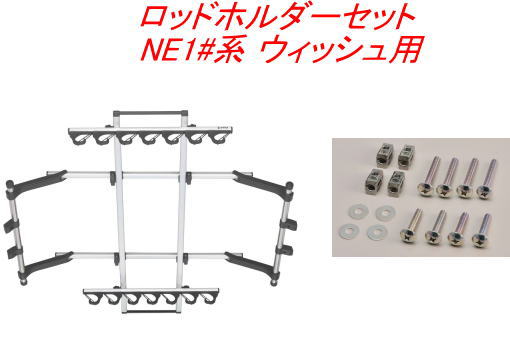 送料無料（沖縄・離島除く）INNO ロッドホルダーJフック7セット(7本積) トヨタ NE1#系 ウィッシュ用【IF14＋IF57】 14,265円