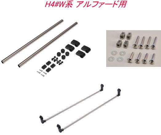 送料無料（沖縄・離島不可） INNO 室内キャリアセット トヨタ H4#W系 アルファード用 【NS123＋IF57＋NS111】