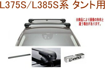 送料無料 Inno キャリアセット エアロベース ダイハツ L375s L385s系 タント用 Psicologosancora Es