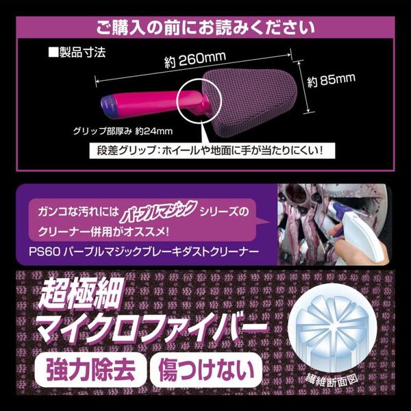 今日の超目玉】 カーメイト パープルマジック ホイールスポンジ ストレート toothkind.com.au