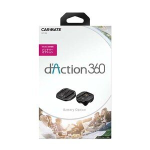 カーメイト ダクション360用 バッテリーオプション 【DC100】