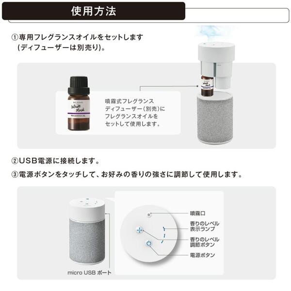 超特価sale開催！】 ブラング フレグランスオイル 噴霧式ディフューザー専用 3個で1セット ホワイトムスクセンシュアル 車用品