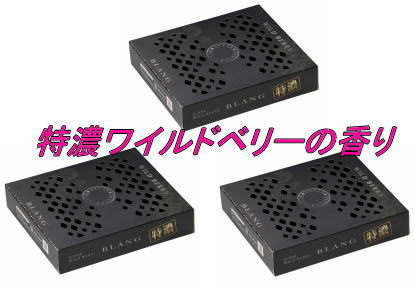 送料無料（沖縄・離島除く） カーメイト ブラング ブースター350 特濃ワイルドベリー 3個で1セット【G1904】