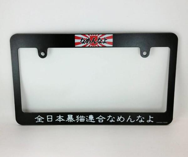 送料無料!(ゆうパケット小発送) ナンバーフレームLサイズ なめ猫 スタンダード 赤白