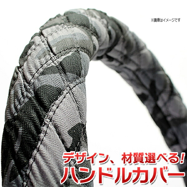 Azur ハンドルカバー 迷彩ブラック 3Lサイズ(外径49～50cm)【XS60A24A-3L】
