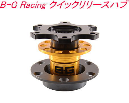 タニダ B-G Racing クイックリリースハブ【BGR706】