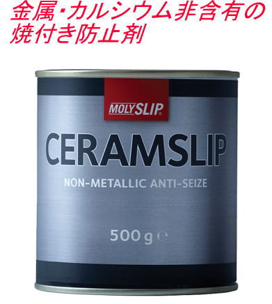 タニダ CERAMSLIP 500g 缶 【290090】
