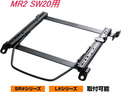 送料無料！(沖縄・離島不可) 代引不可 JURAN レーシングスライドレール SRタイプ 底止め式 ボトムフィット MR2 SW20 【SR-T049-SR-T050】｜ドレスＵｐパーツＨＫＢsports