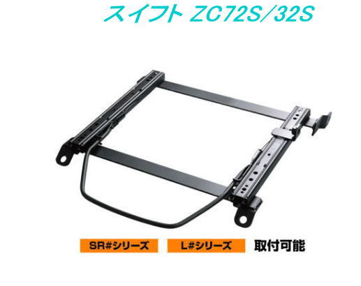 送料無料！(沖縄・離島不可) 代引不可 JURAN レーシングスライドレール SRタイプ 底止め式 ボトムフィットスズキ スイフト｜ドレスＵｐパーツＨＫＢsports