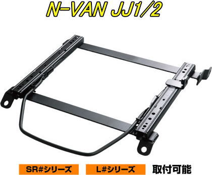送料無料！(沖縄・離島不可) 代引不可 JURAN レーシングスライドレール SRタイプ 底止め式ボトムフィット N-VAN JJ1/2 右席用【SR-H361】｜ドレスＵｐパーツＨＫＢsports