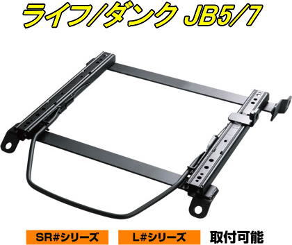送料無料！(沖縄・離島不可) 代引不可 JURAN レーシングスライドレール SRタイプ 底止め式ボトムフィット ライフ/ダンク JB5/7 【SR-H301-SR-H302】｜ドレスＵｐパーツＨＫＢsports 11,612円