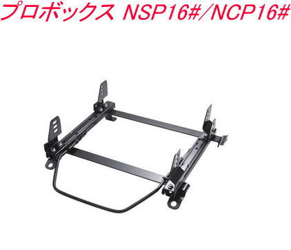 送料無料!(沖縄・離島不可) 代引不可 JURAN レーシングスライドレール RZタイプ 横止め式 フルバケットシート プロボックス NSP16#/NCP16# 【RZ-T421-RZ-T422】|ドレスUpパーツHKBsports