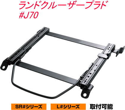 送料無料！(沖縄・離島不可) 代引不可 JURAN レーシングスライドレール SRタイプ 底止め式 ボトムフィット ランドクルーザープラド 【SR-T153-SR-T154】