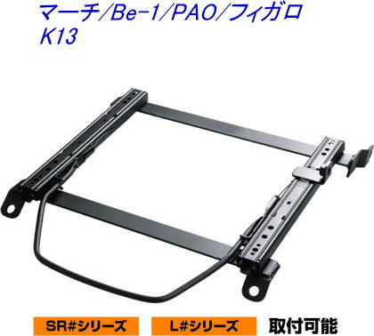 送料無料！(沖縄・離島不可) 代引不可 JURAN レーシングスライドレール SRタイプ 底止め式 ボトムフィット マーチ/Be-1/PAO/フィガロ【SR-N007-SR-N008】｜ドレスＵｐパーツＨＫＢsports
