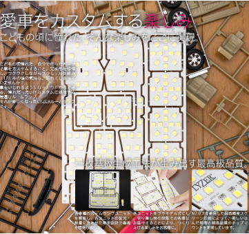 安心の3年保証!!送料無料!代引不可LYZERLEDルームランプセット30ヴェルファイア