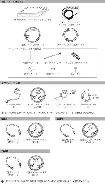 Defi-Link アドバンス コントロールユニット センサーパッケージ|ドレスUpパーツHKBsports