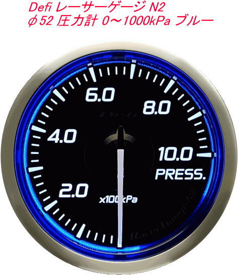 【レターパックプラス650】 Defi レーサーゲージ N2 φ52 圧力計 0～1000kPa ブルー【DF16201】