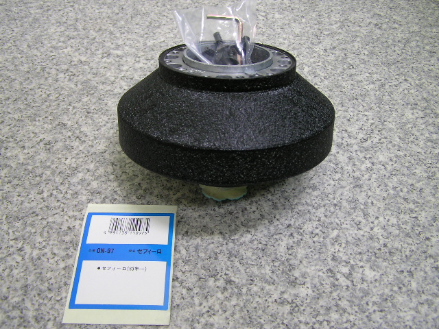 アウトレット品 日産車用ステアリングボス ＯＮ－９７