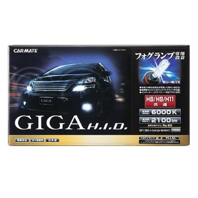 新品未開封 カーメイトGIGA GHK1160 H9/H11 35Wキット 楽天市場