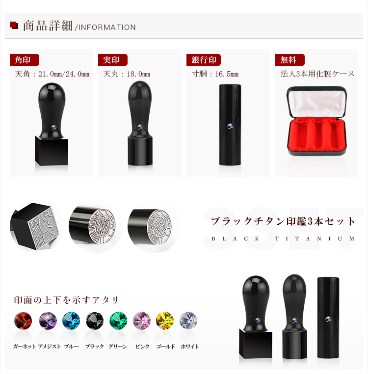 チタン会社印2本セット ブラスト ゴールド 丸寸胴 天丸 16.5mm 角印通用 チタン法人2本セット 18.0mm+銀行印 法人実印 法人2本セット用印鑑ケース  宅配便