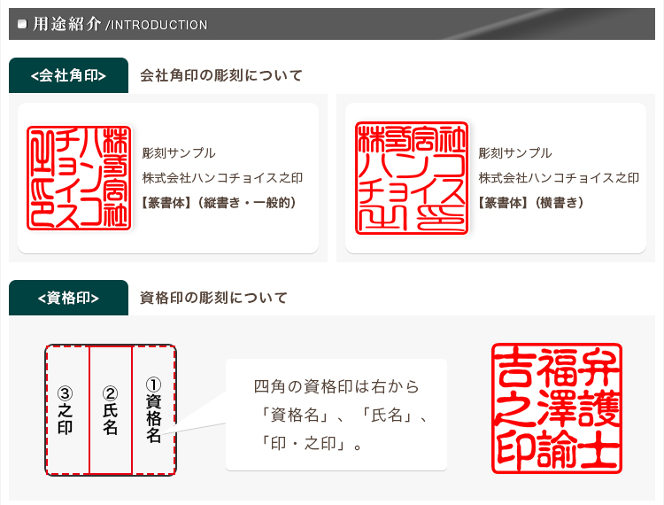 期間限定キャンペーン 会社印 角印 資格印 先生印 ブラストチタン