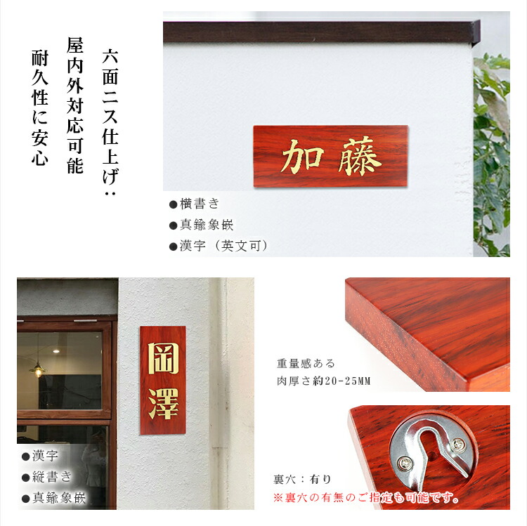 送料無料 アパート パドック 表札激安 戸建 マンション表札 おしゃれ アフリカンパドック 真鍮象嵌表札 戸建 木質表札 ネームプレート 玄関 アパート 長方形表札 レーザー彫刻 ニス仕上げ 送料無料 表札 アパート 表札激安 マンション表札 長方形表札 おしゃれ