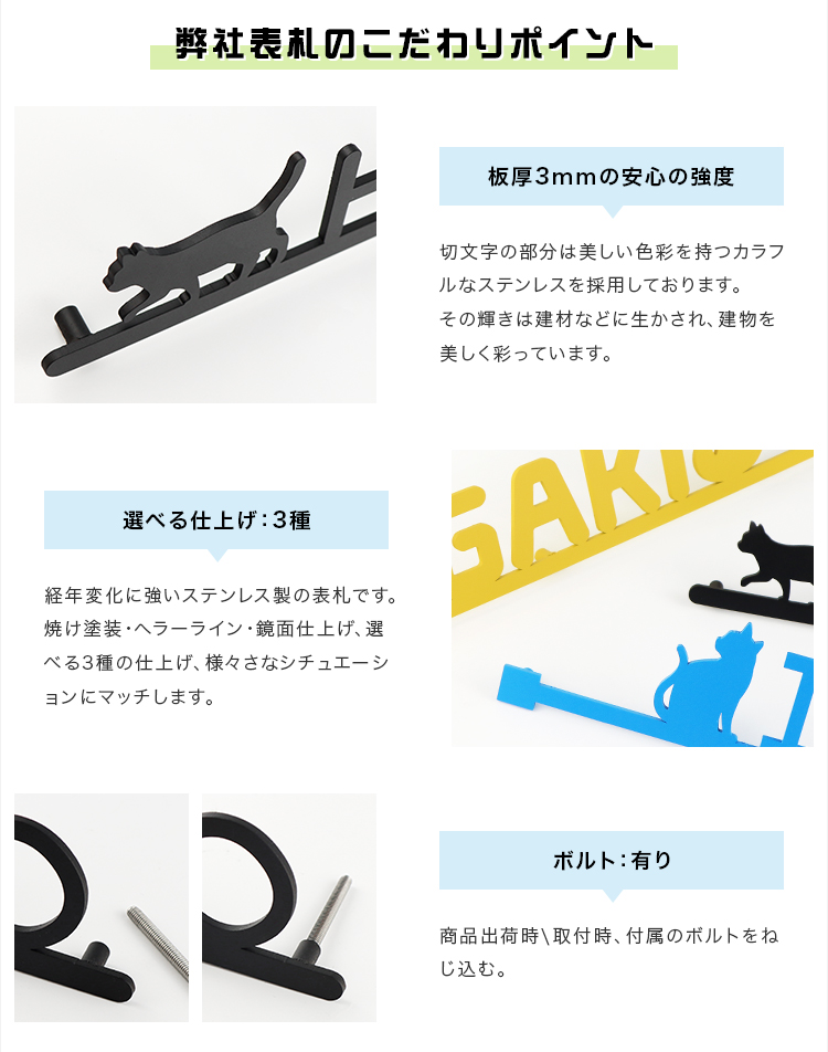 送料無料 戸建 金属表札 表札激安 マンション表札 おしゃれ 玄関 アパート 切文字 ライン ライン4種 書体6種 切文字表札 文字高さmmax 約7 8cm 19 999円 切文字 ライン カラフル ステンレス表札 宅急便発送 Alittlepeaceofmind Co Uk