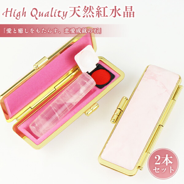 宝石印鑑 High Quality天然紅水晶印鑑 女性 実印 おしゃれはんこ 印鑑・はんこ/実印・銀行印・認印/【12.0-18.0mm】実印 女性 男性 ハンコ いんかん 天然石 【High Quality天然紅水晶印鑑2本セット ケース付き】ネコポス発送|ハンコチョイス