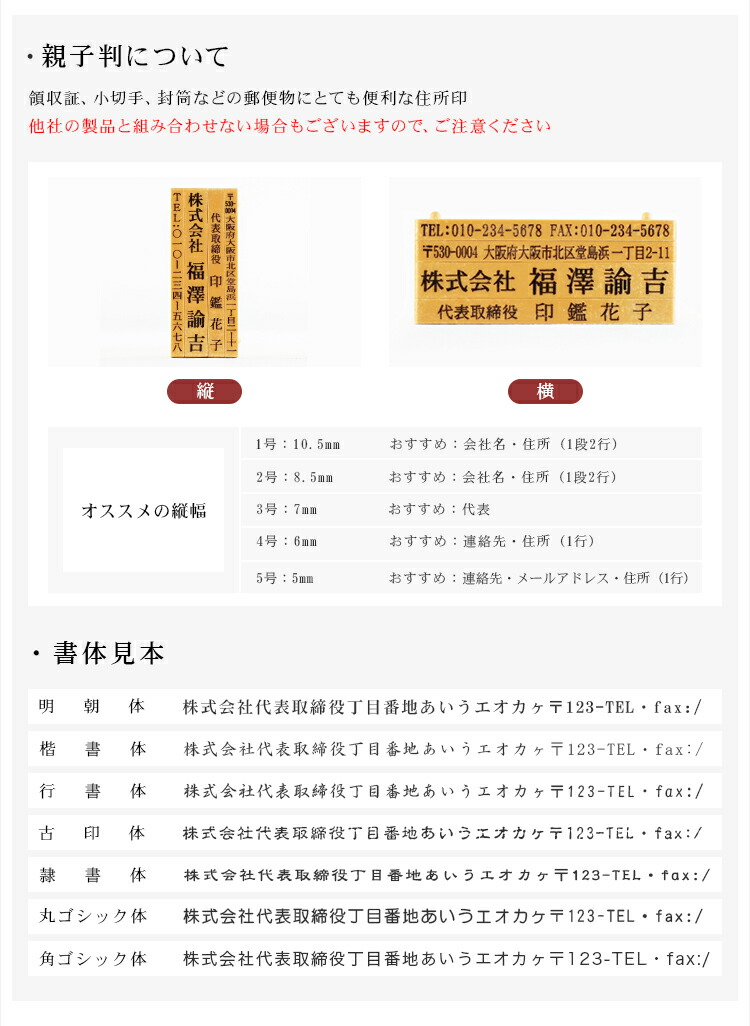 市場 印鑑 銀行之印 天然紅水晶3本セット+親子判4段セット 会社印鑑 代表者印 会社設立セット 法人ん印鑑4本セット 角印 法人印鑑