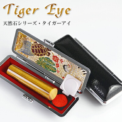 天然石 タイガーアイ 印鑑 楽天市場】宝石印鑑 実印 銀行印 印鑑 虎目 タイガーアイ 印鑑 印鑑