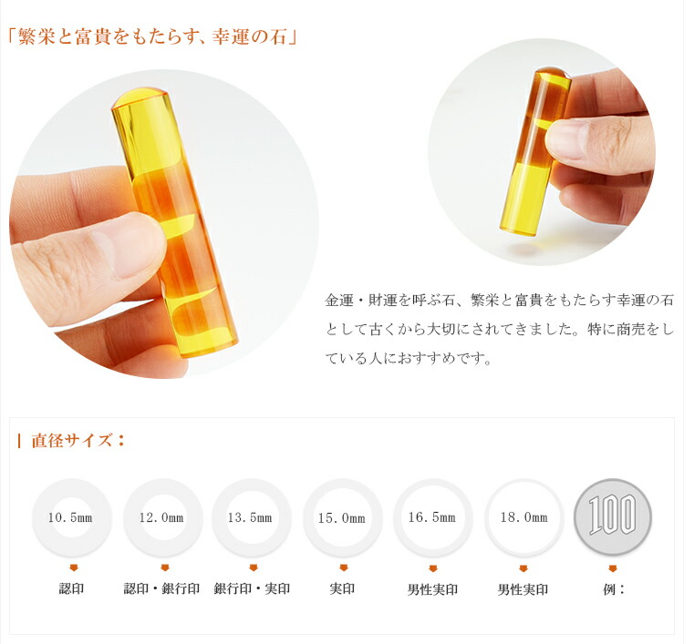 パワーストーン印鑑】シトリン 黄水晶 12.0mm×60mm 印鑑 はんこ ハンコ ...